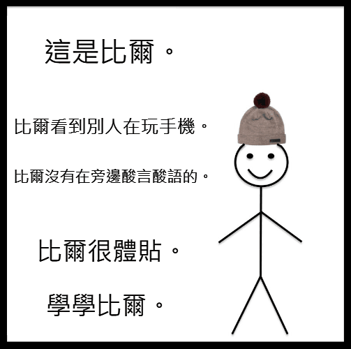 Be Like Bill