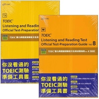 TOEIC 官方全真試題指南 vol.8