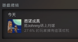 To the Moon，Steam 只有 27% 的人有通關成就