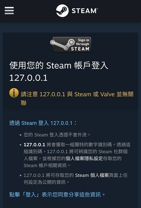 登入失敗畫面
